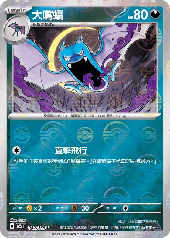 烈焰馬
