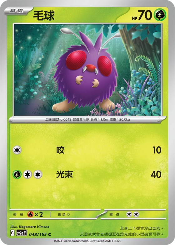臭臭泥