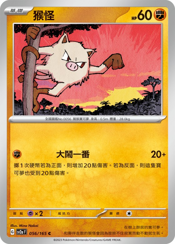 嘎啦嘎啦