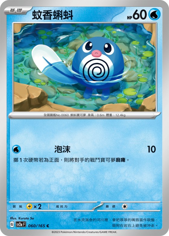 吉利蛋