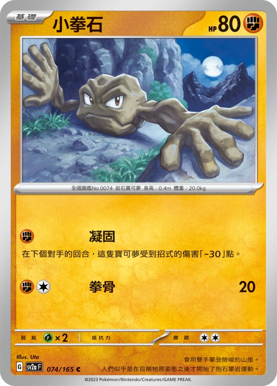 化石盔