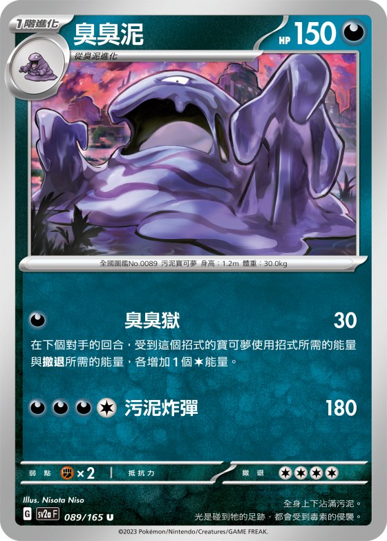 火恐龍