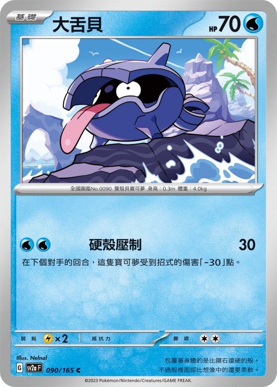 卡咪龜