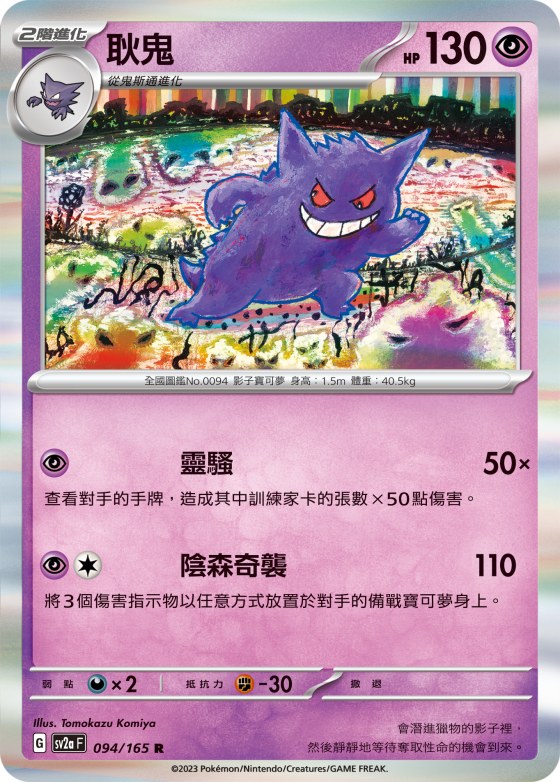 魔牆人偶