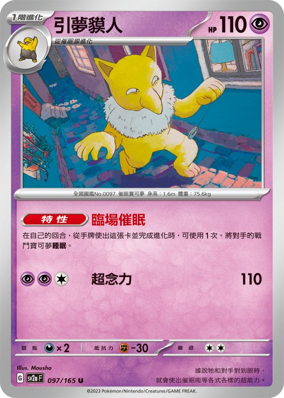 噴火龍ex