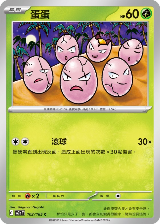 夢幻ex