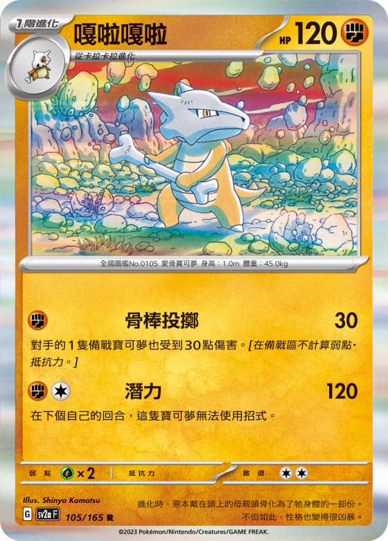 噴火龍ex