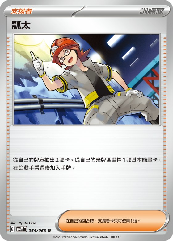 瓢太