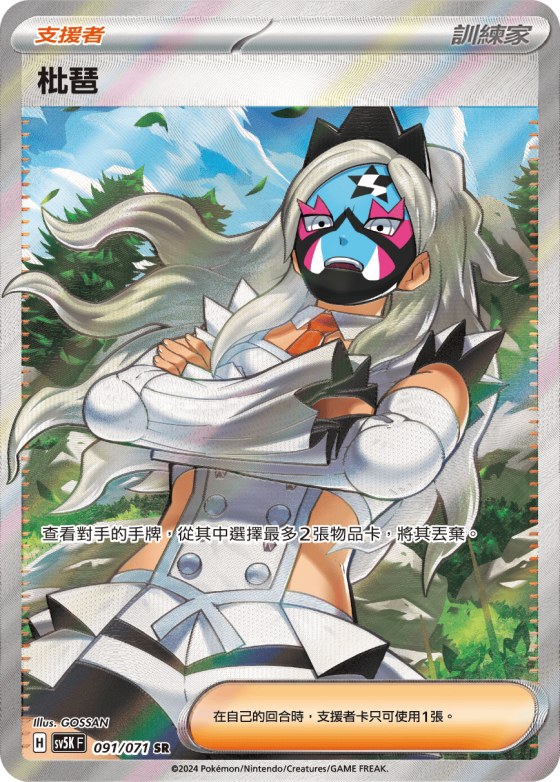 枇琶