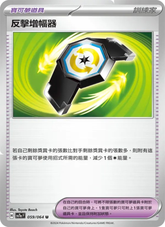 反擊增幅器