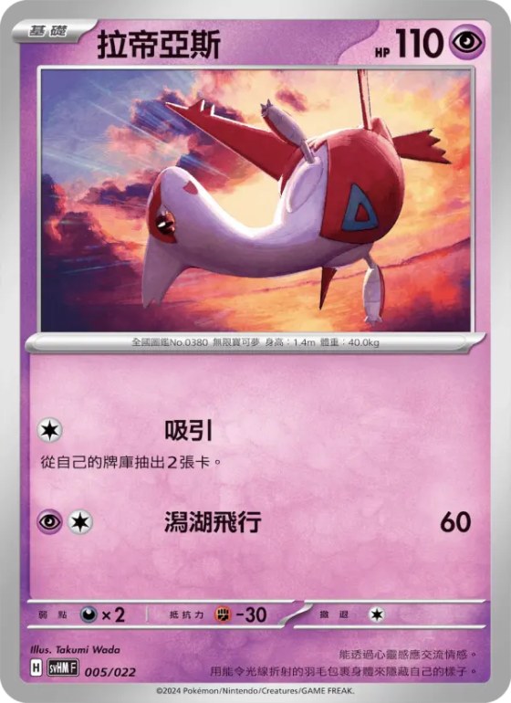 拉帝亞斯