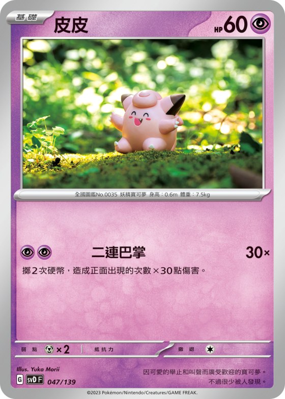 皮皮