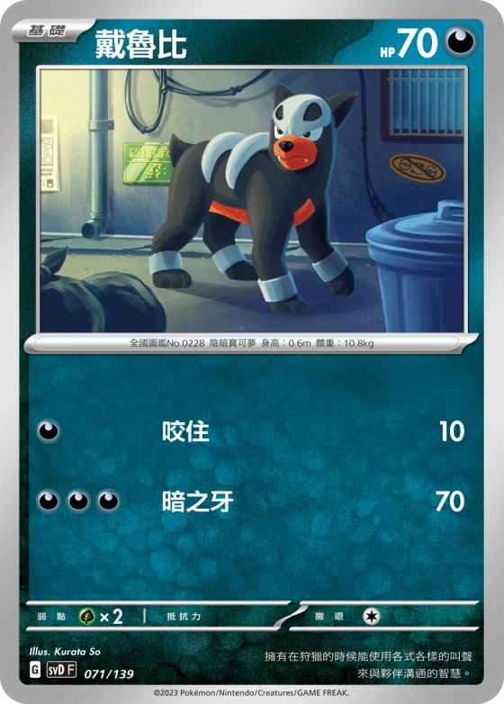 戴魯比