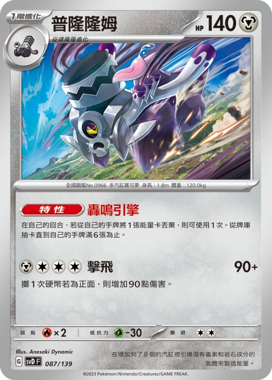普隆隆姆