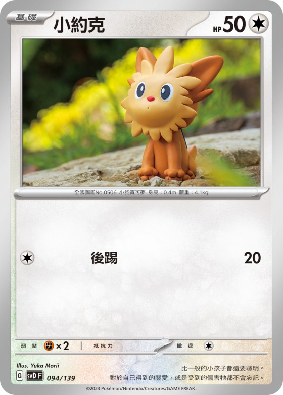 小約克