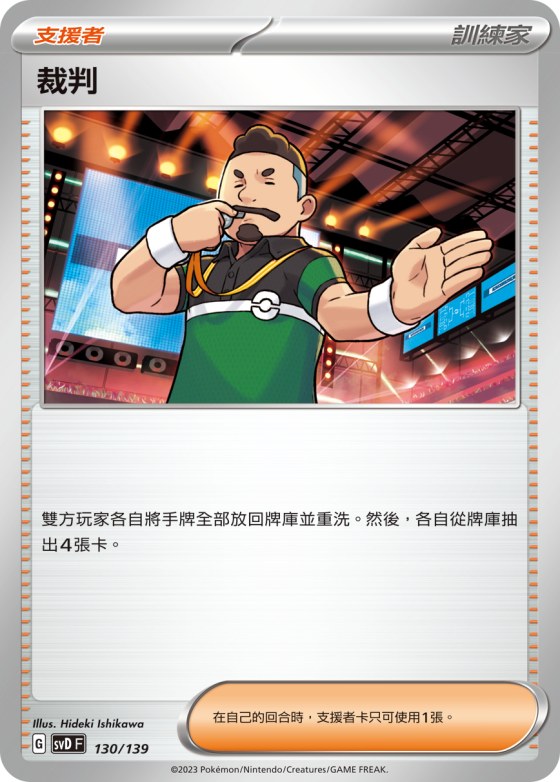 裁判