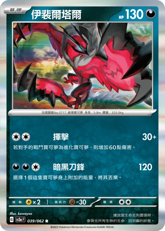 伊裴爾塔爾