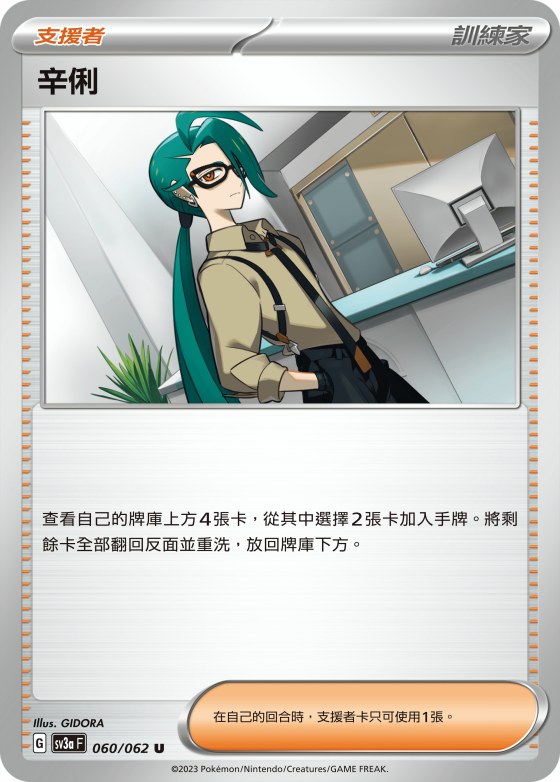 辛俐