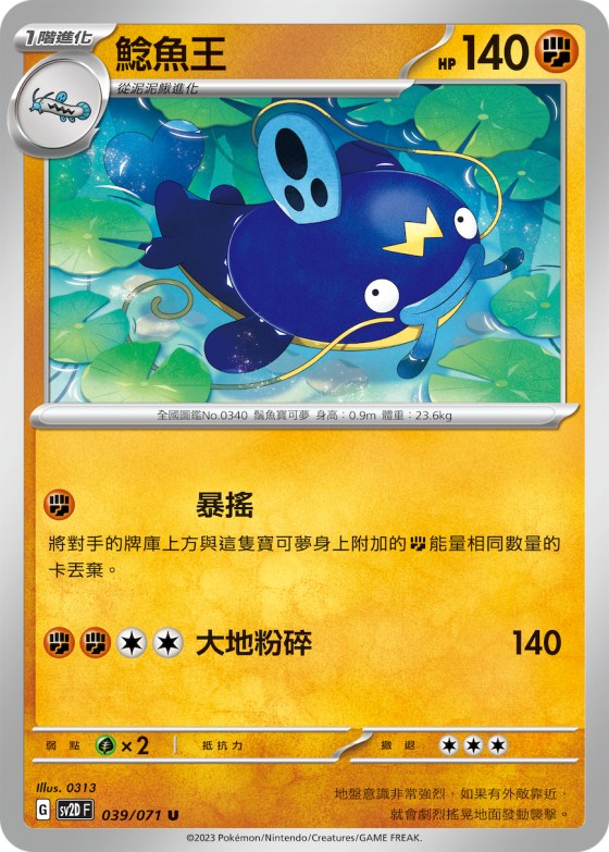 鯰魚王