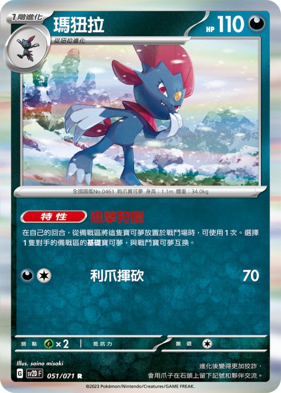瑪狃拉