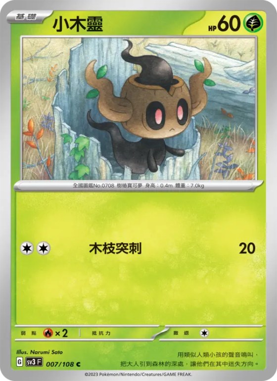 小木靈