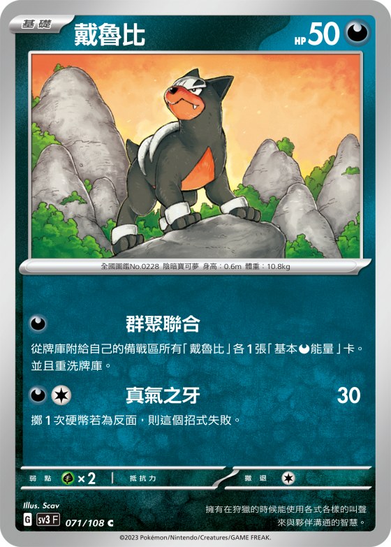 戴魯比