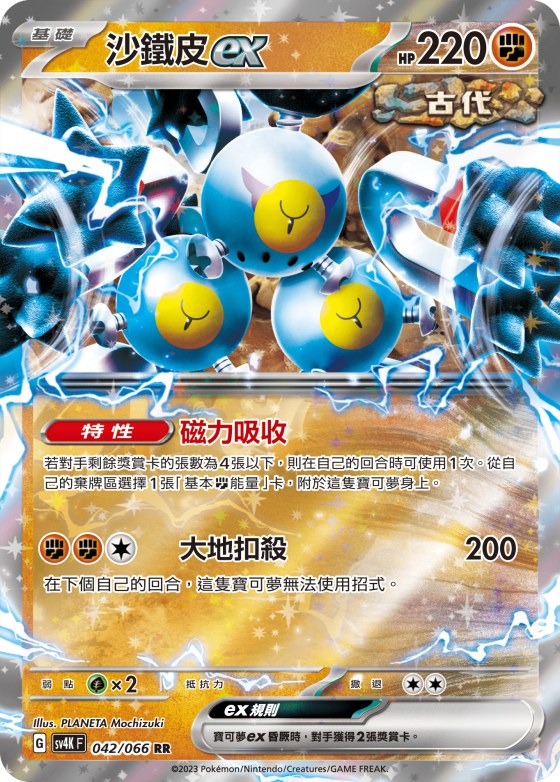 沙鐵皮ex