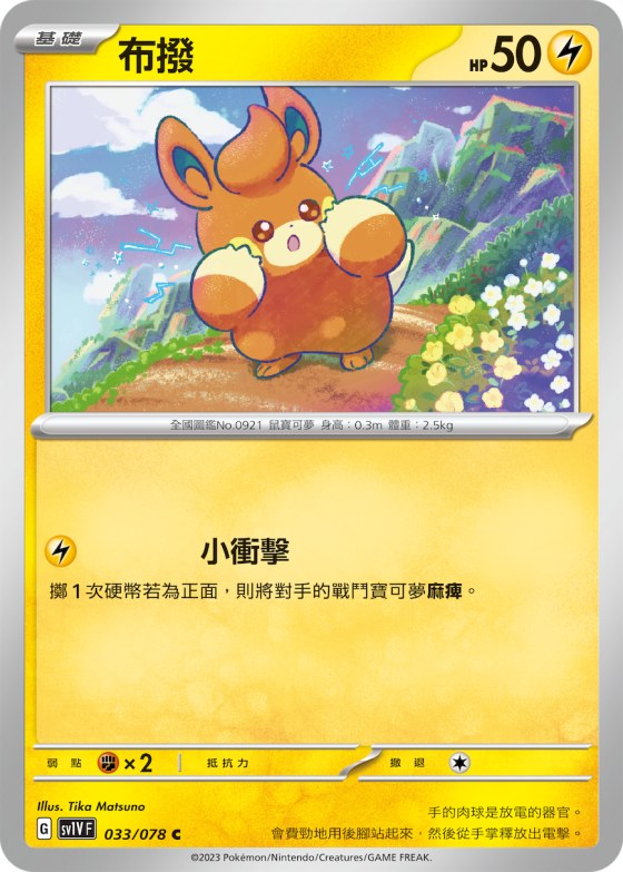 布撥