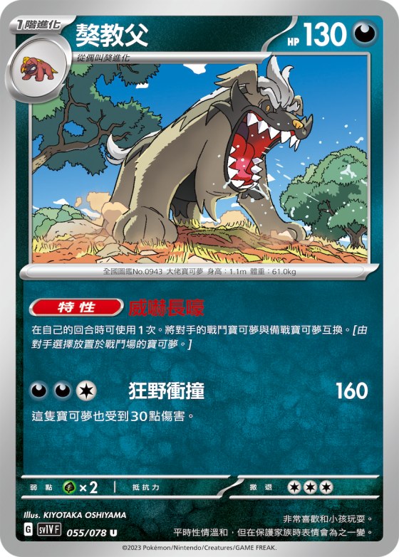獒教父