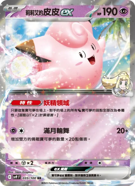 莉莉艾的皮皮ex