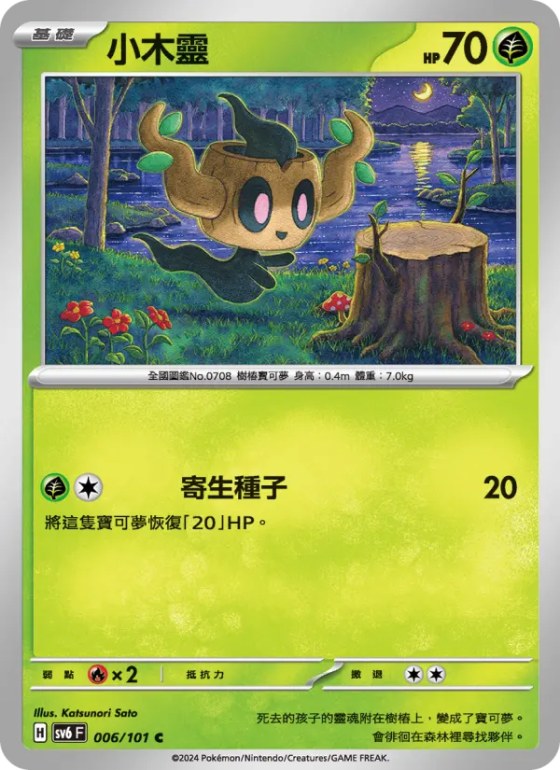 小木靈