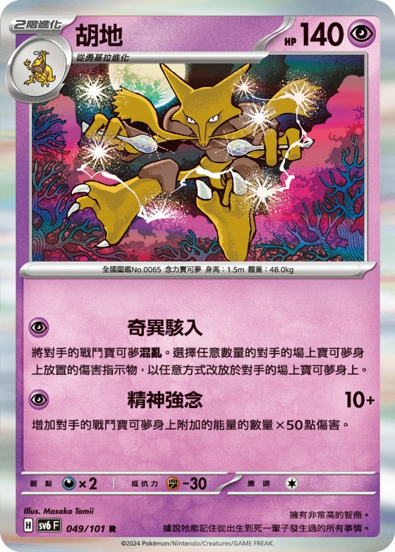 胡地