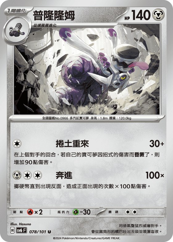 普隆隆姆