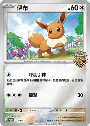 伊布