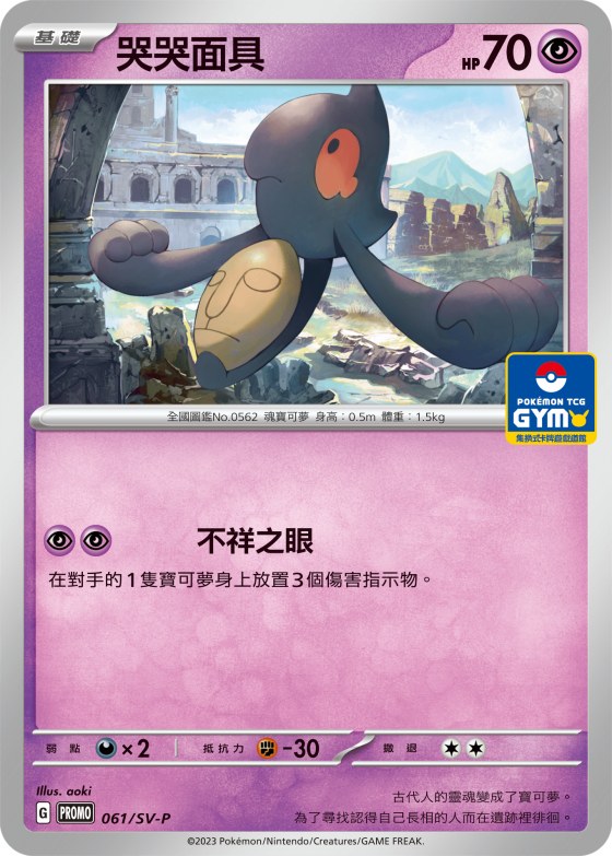 墨海馬