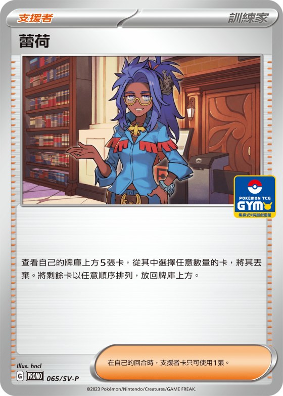 多邊獸Ⅱ