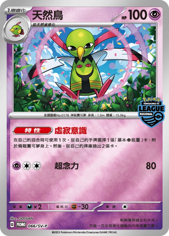 蕾荷