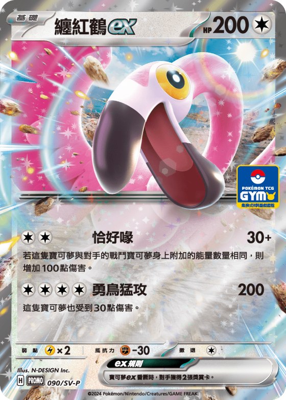 鐵頭殼ex