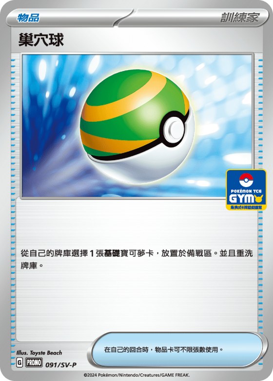故勒頓