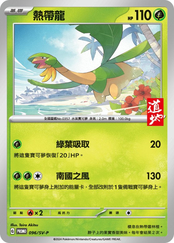 大地之容器