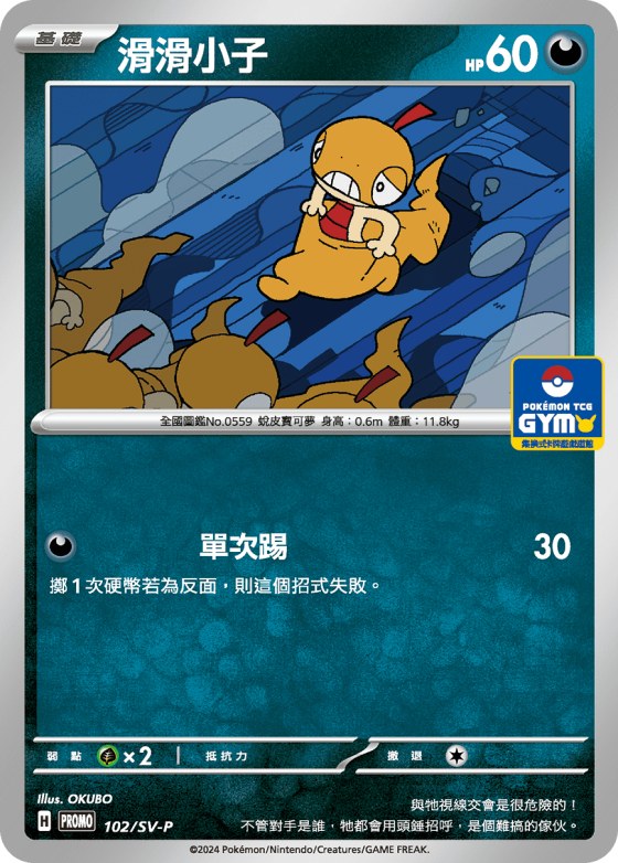 纏紅鶴ex