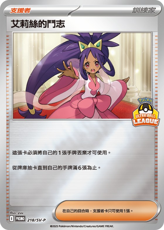 基本鬥能量