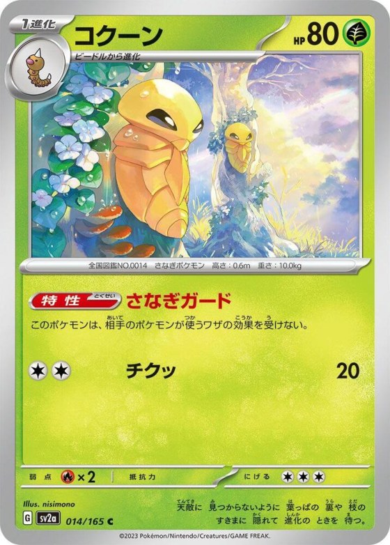 Kakuna - Poke Ball Pattern