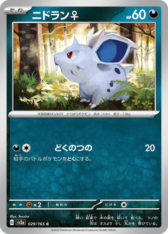 Nidoran F - Master Ball Pattern