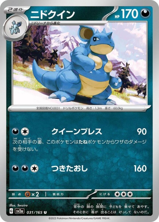 Nidoqueen - Master Ball Pattern