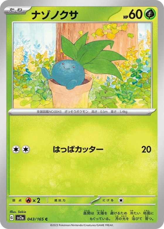 Oddish - Master Ball Pattern