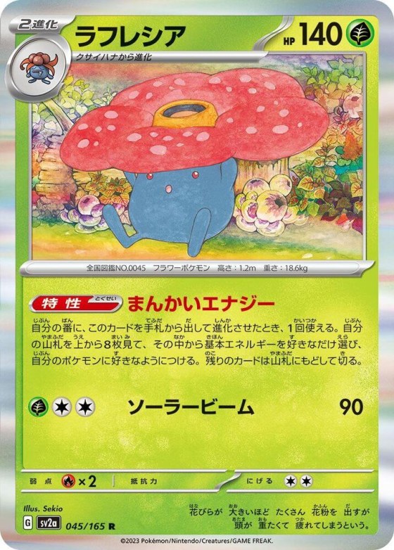 Vileplume - Holo
