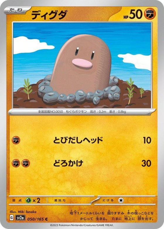 Diglett - Master Ball Pattern