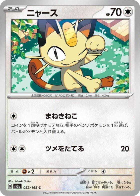 Meowth - Master Ball Pattern