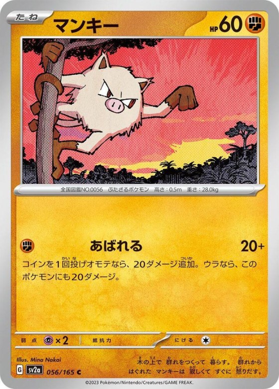 Mankey - Poke Ball Pattern